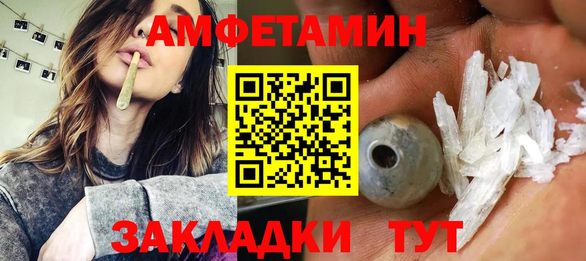 АМФ Premium  Вход с VPN  АМФ  АМФЕТАМИН  площадка наркотические препараты  Москва 