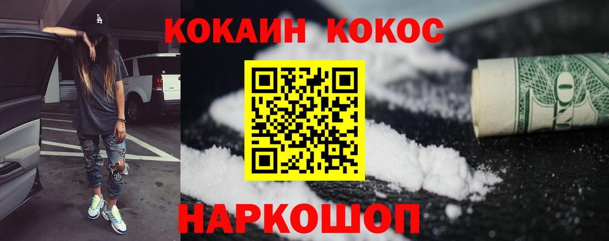 Москва  COCAIN VHQ  Вход с VPN  COCAIN Колумбийский 