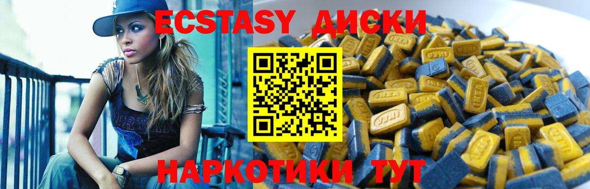blacksprut как войти  Ecstasy Cube  Экстази VHQ  Вход с VPN  Москва 