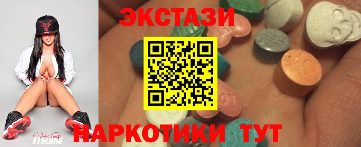 Экстази 250 мг Москва