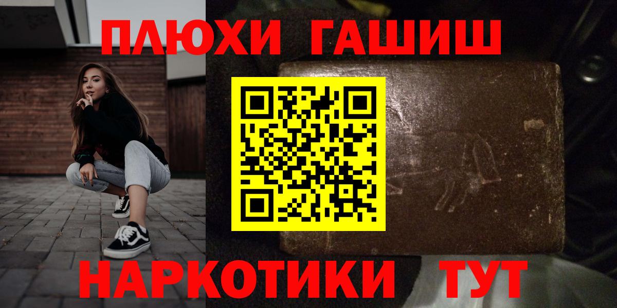 Гашиш Ice-O-Lator  ГАШ гарик  Вход с VPN  Москва 
