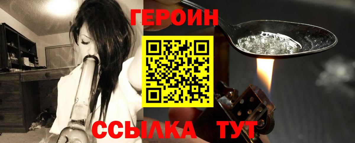 ГЕРОИН афганец  Вход с VPN  Москва 