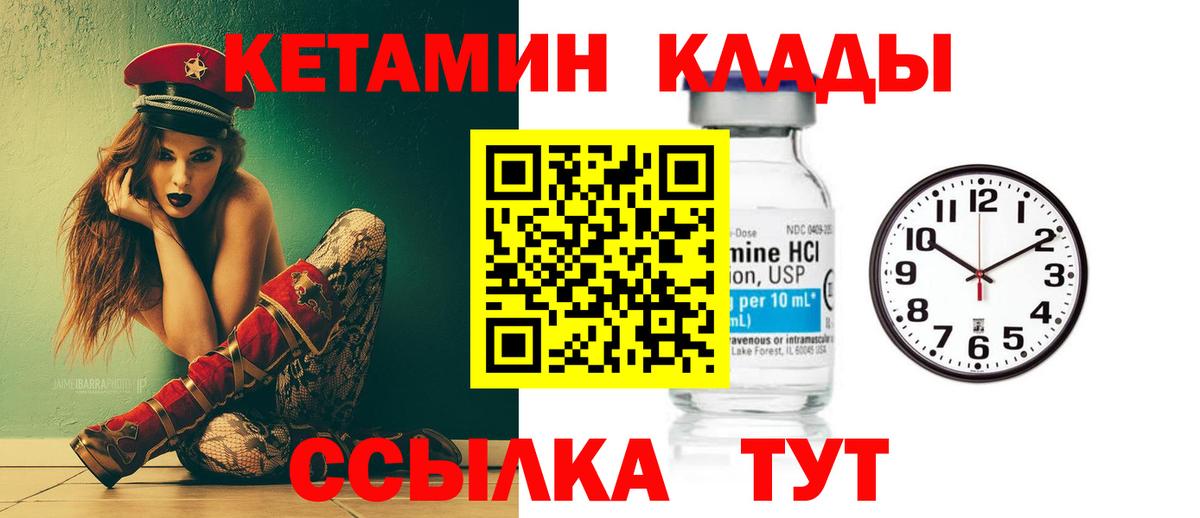 Москва  КЕТАМИН VHQ  Вход с VPN 