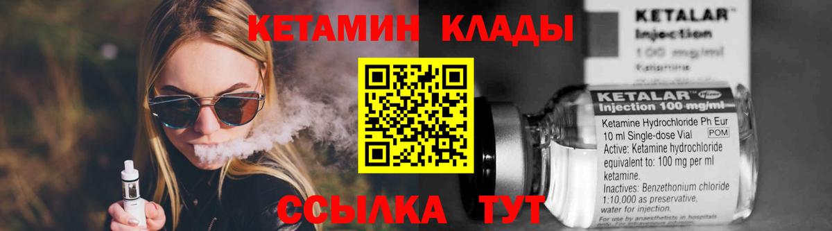 КЕТАМИН ketamine Москва