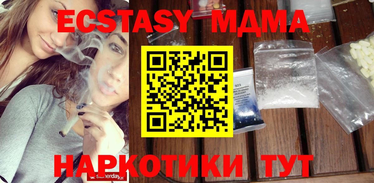 МДМА  MDMA молли  Вход с VPN  Москва 