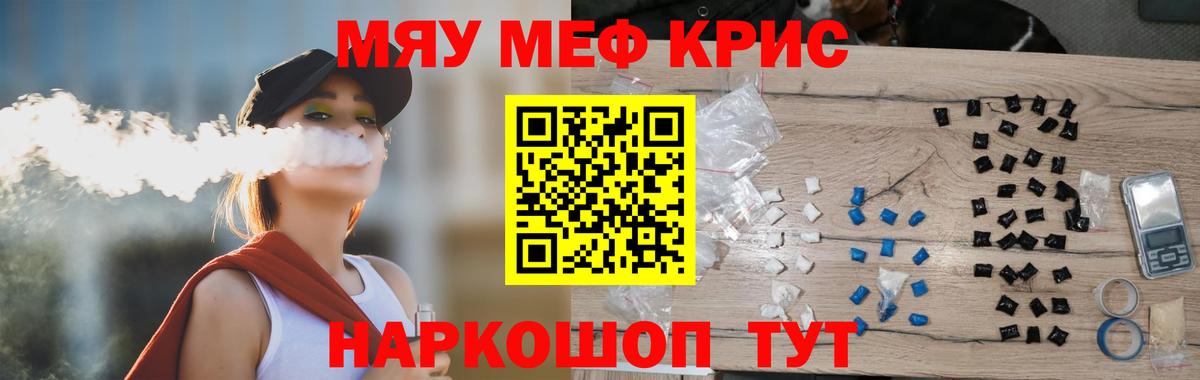 Мефедрон мука Москва