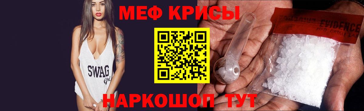 МЯУ-МЯУ  Мефедрон мяу мяу  МЕФ  Вход с VPN  МЯУ-МЯУ мяу мяу  Москва 