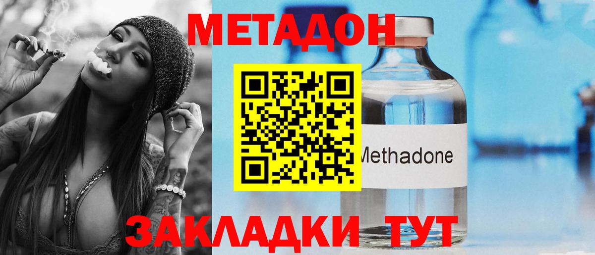 гидра ССЫЛКА  Метадон мёд  Вход с VPN  Метадон кристалл  Москва 
