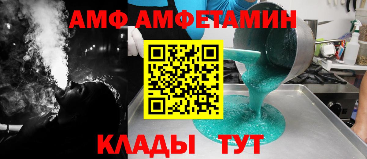 Москва  МЕТАМФЕТАМИН витя  Вход с VPN 