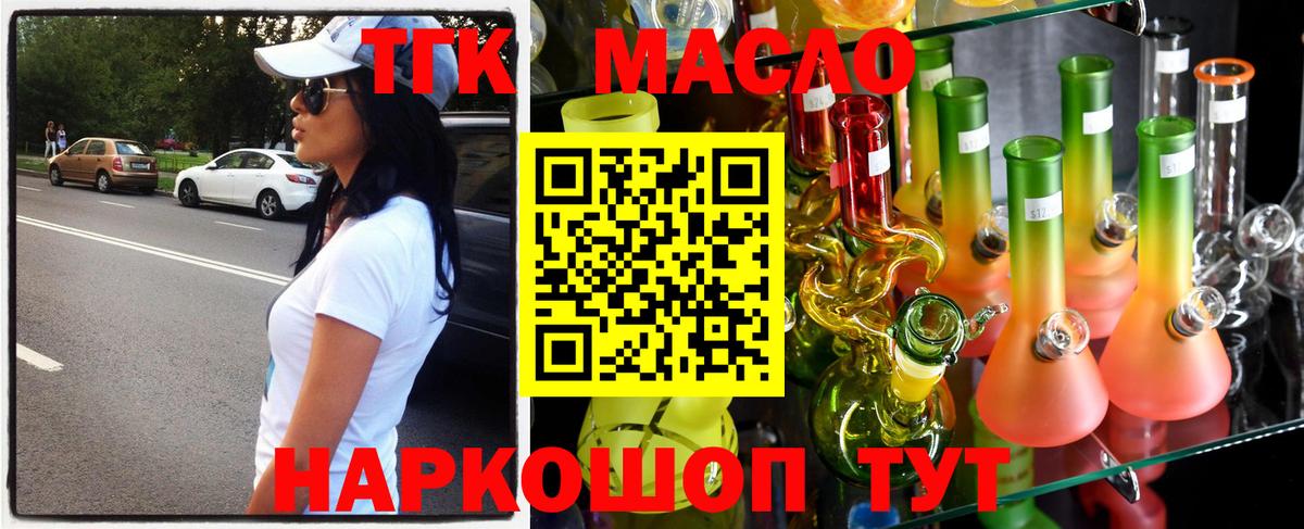 Дистиллят ТГК вейп Москва